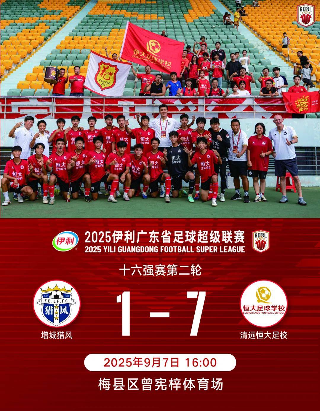 广州恒大主场告捷，领跑积分榜的简单介绍