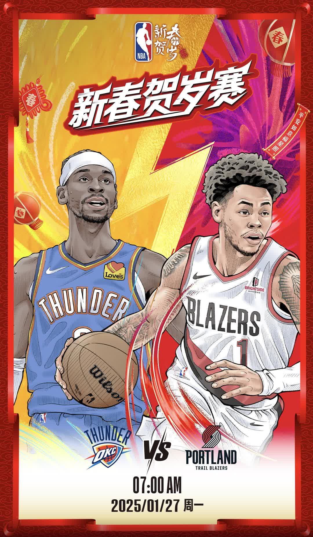 开云体育入口-开拓者豪取六连胜，西部排名攀升稳定在前列的简单介绍