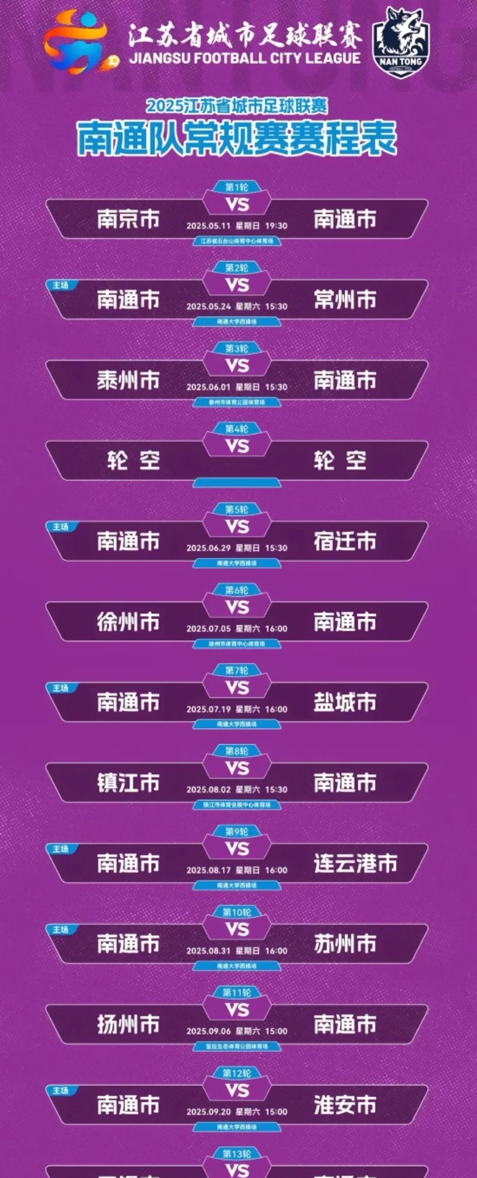 关于江苏队实力不容小觑,期待赢得关键比赛的信息 关于江苏队实力不容小觑,期待赢得关键比赛的信息