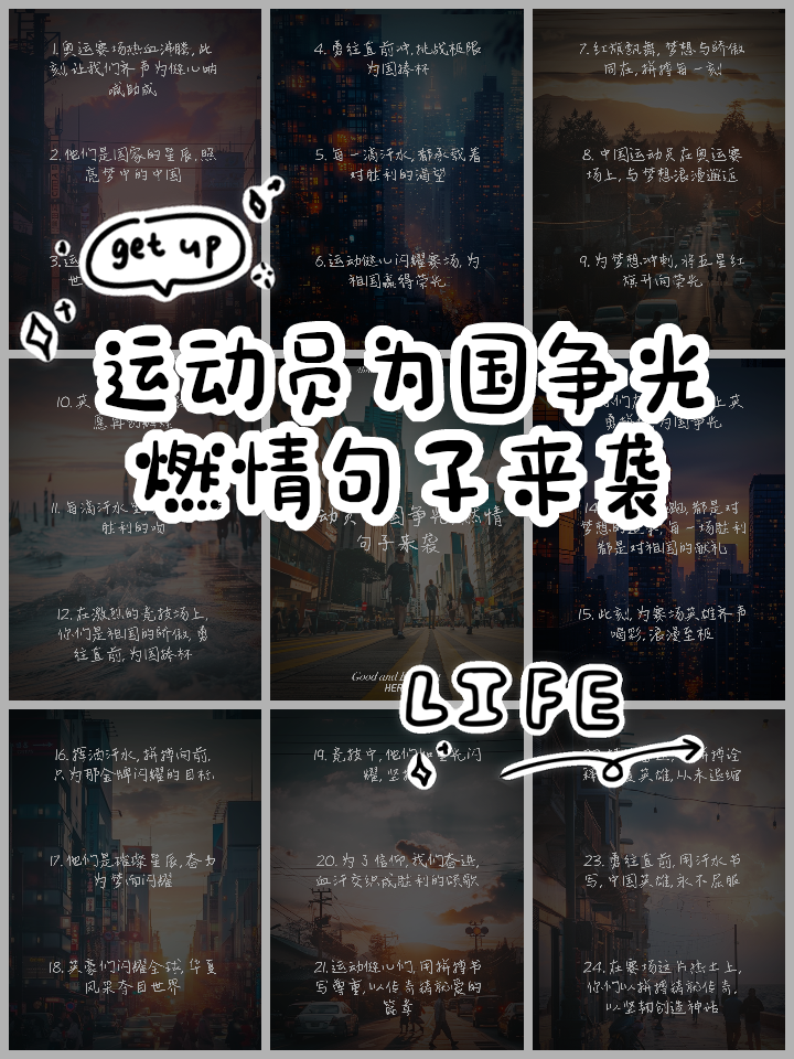 开云体育直播-运动健儿壮志凌云，全情拼搏赢得胜利