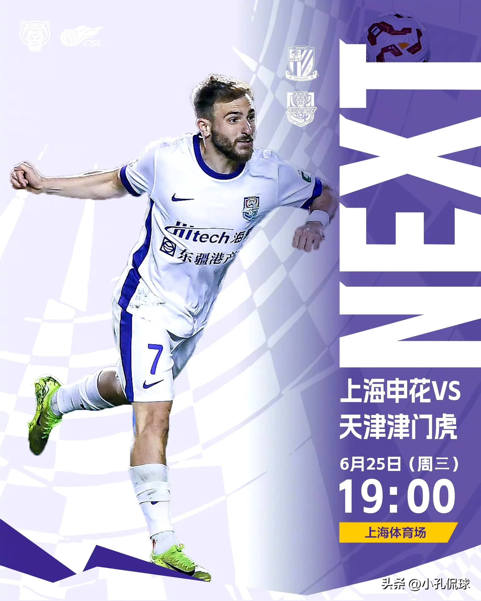 关于上海申花客场击败大连一方，豪取三分的信息