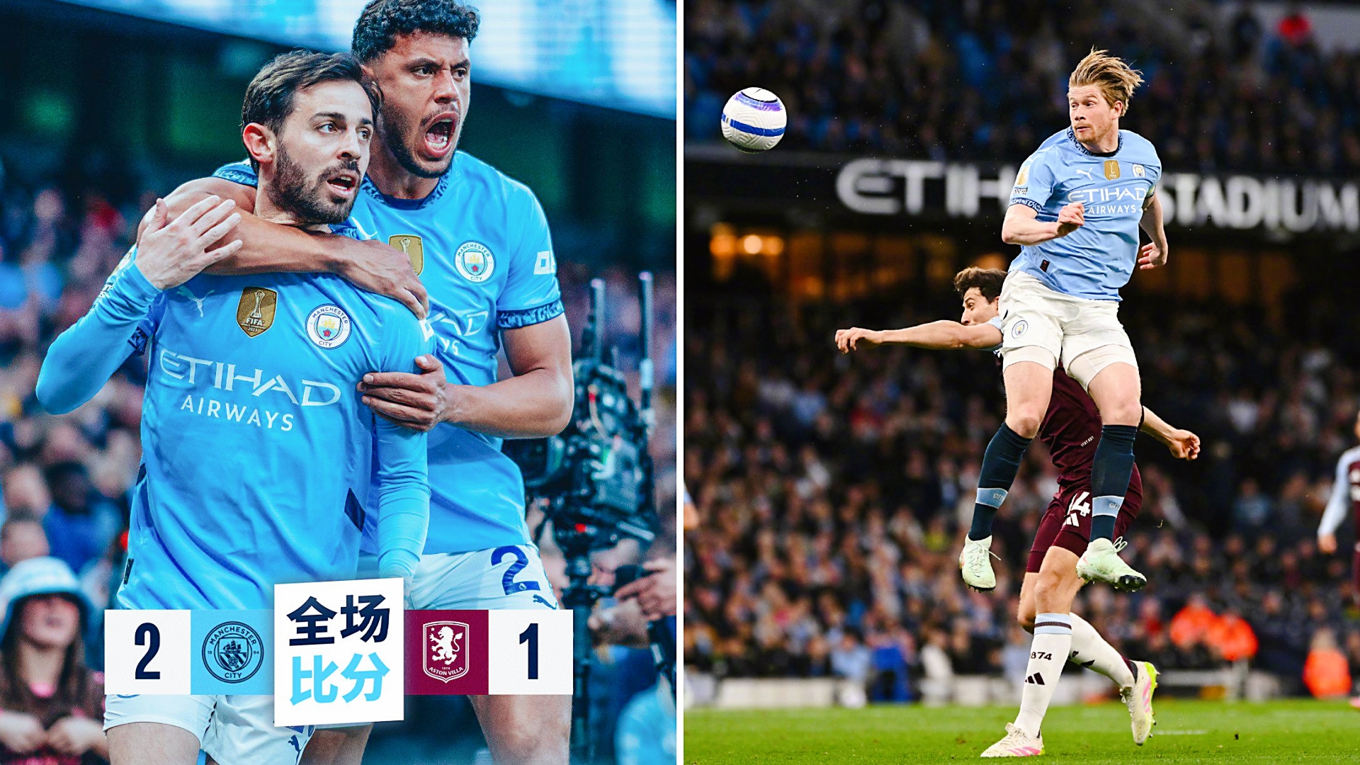 曼城再现绝杀，客场逆转对手