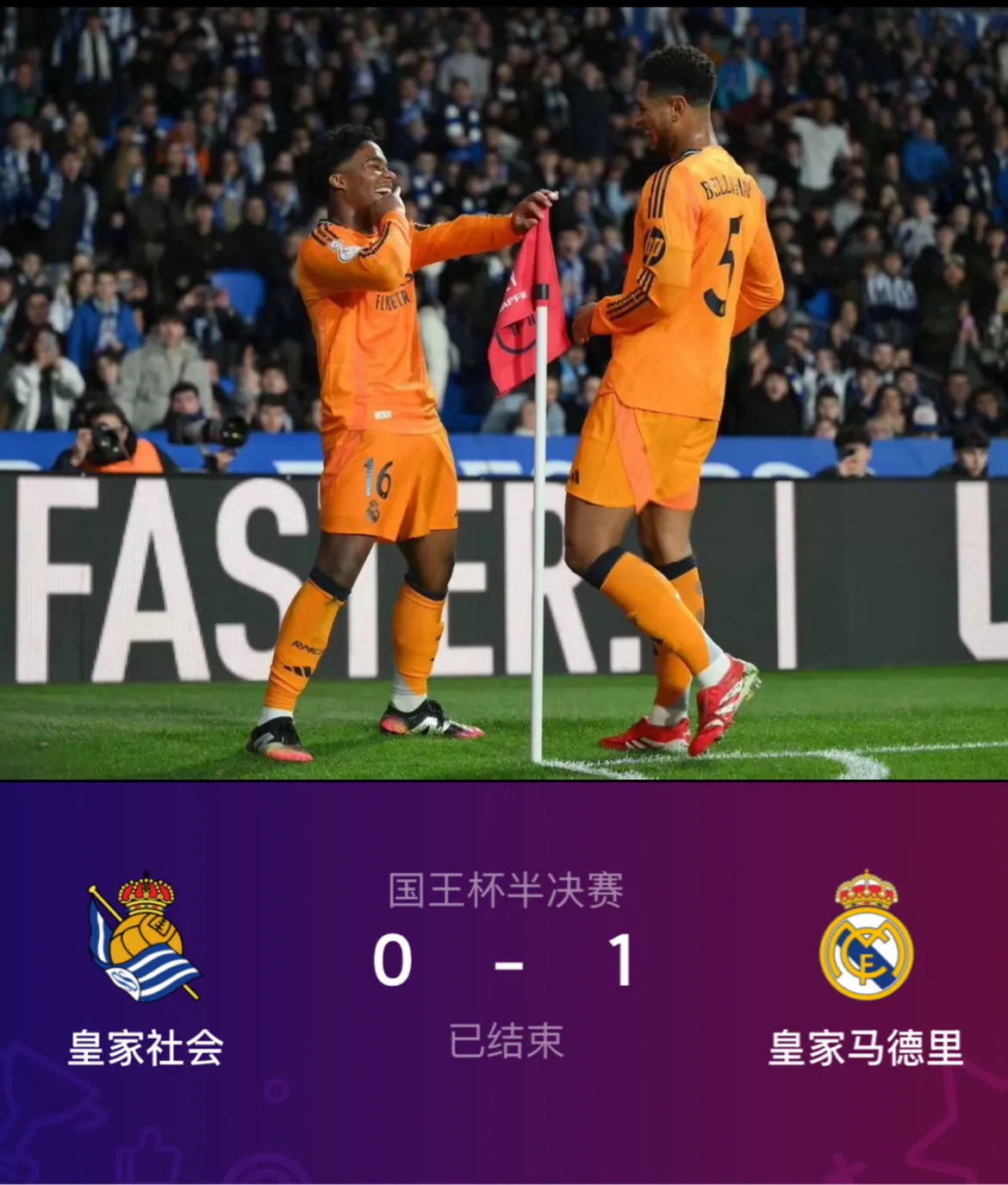 克鲁斯放话：皇家马德里不是利物浦对手的简单介绍