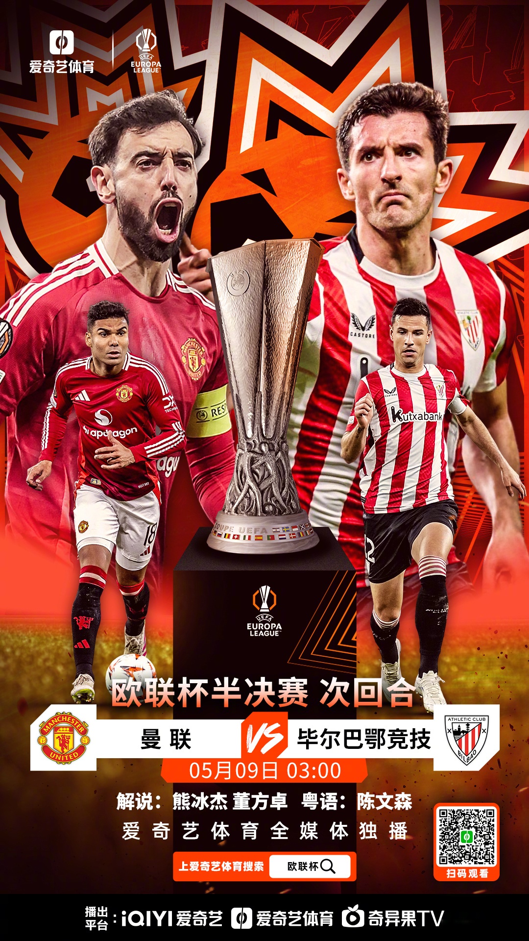 马德里竞技终获欧冠半决赛资格